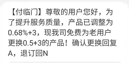 POS机短信诈骗营销疯狂来袭，支付公司已发声明！