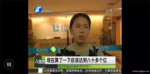 拉卡拉被爆80亿资金未到账？真相是...