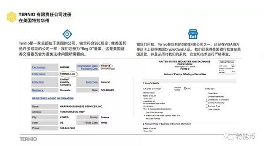 特能币TERN引领全球跨境支付，为您提供安全、便